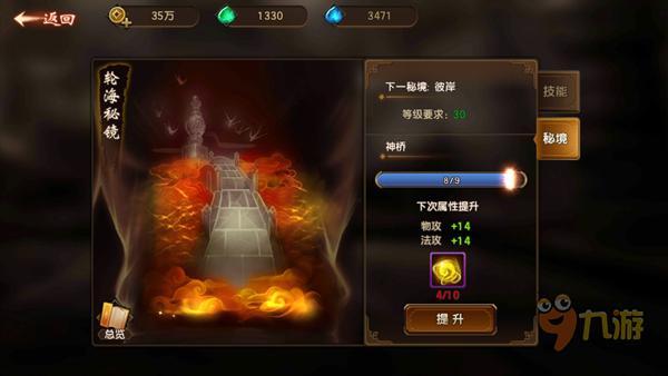 积极为京津冀协同发展注入科创动能  天津师大科研平台建设再传捷报